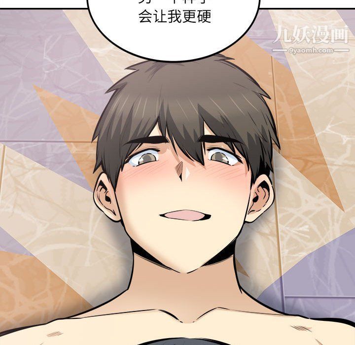 《最慘房東並不慘》漫画 第102話