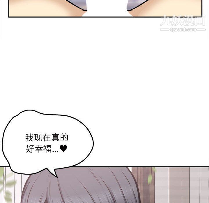 《最慘房東並不慘》漫画 第102話