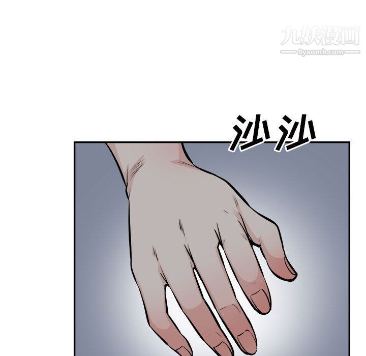 《最慘房東並不慘》漫画 第102話