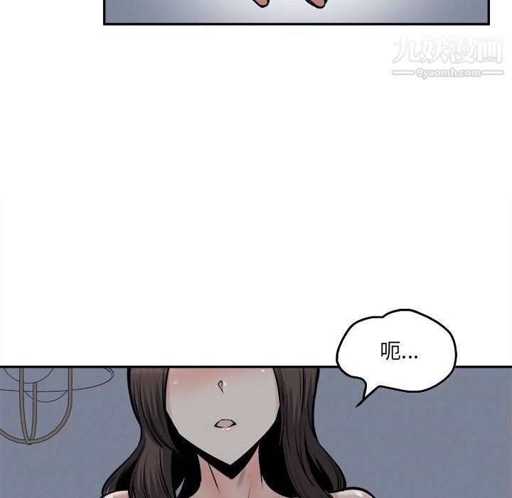 《最慘房東並不慘》漫画 第102話