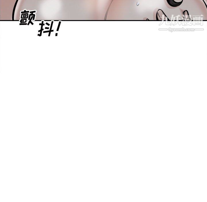 《最慘房東並不慘》漫画 第102話