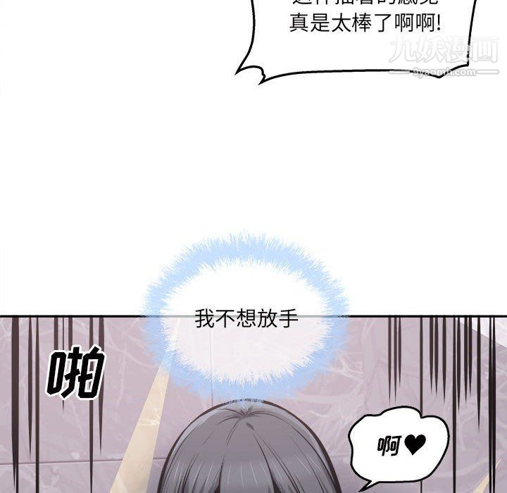 《最慘房東並不慘》漫画 第102話