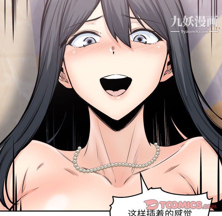 《最慘房東並不慘》漫画 第102話