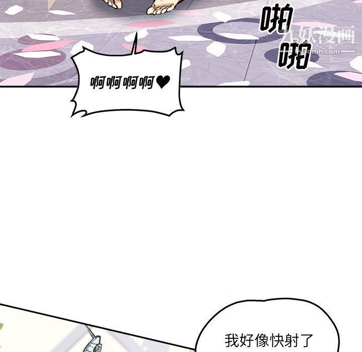 《最慘房東並不慘》漫画 第102話