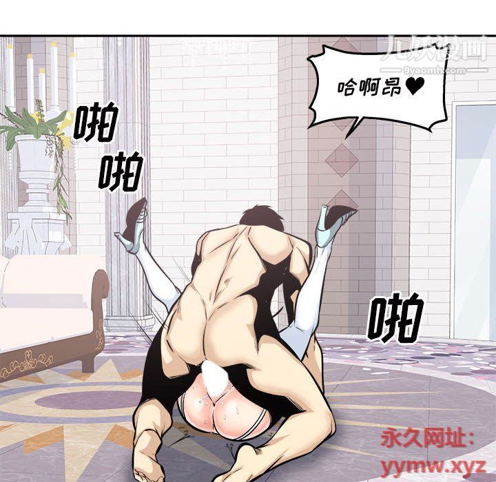 《最慘房東並不慘》漫画 第102話