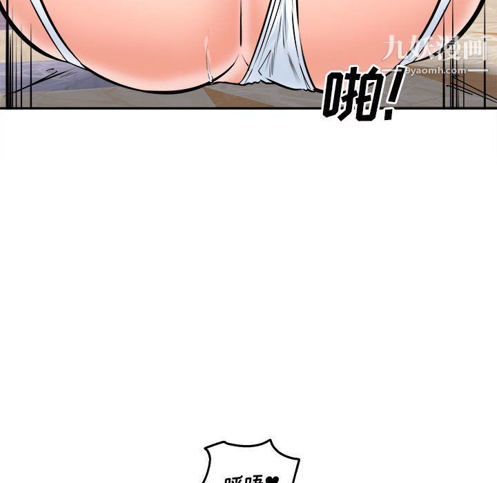 《最慘房東並不慘》漫画 第102話