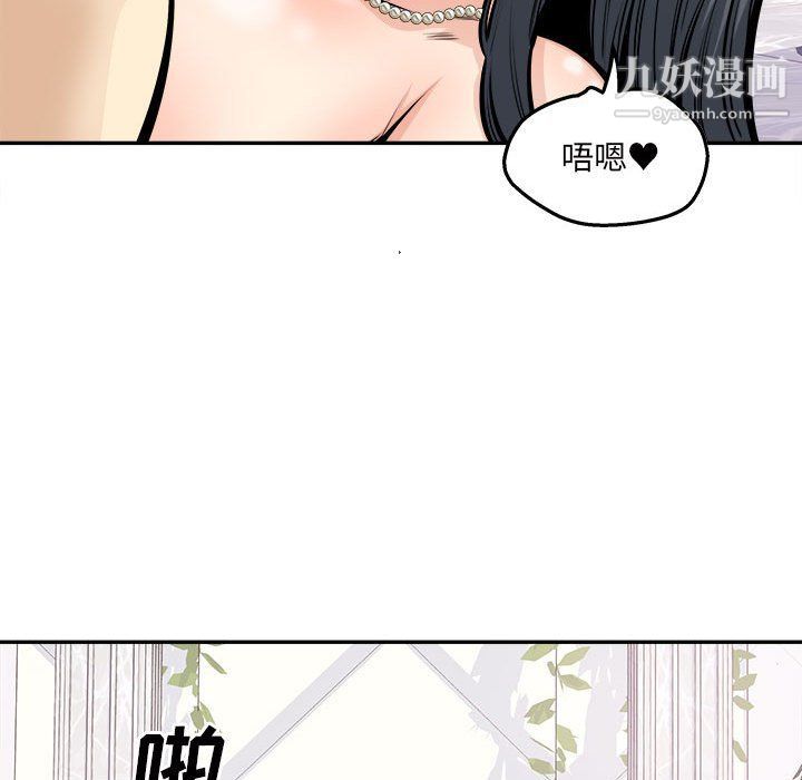 《最慘房東並不慘》漫画 第102話