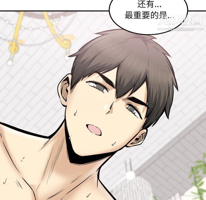 《最慘房東並不慘》漫画 第102話
