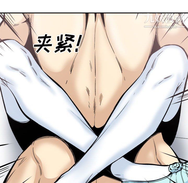 《最慘房東並不慘》漫画 第102話