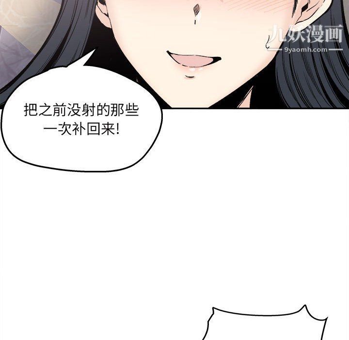 《最慘房東並不慘》漫画 第102話