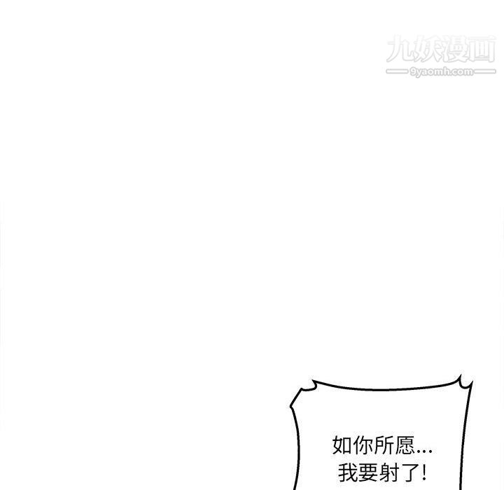 《最慘房東並不慘》漫画 第102話