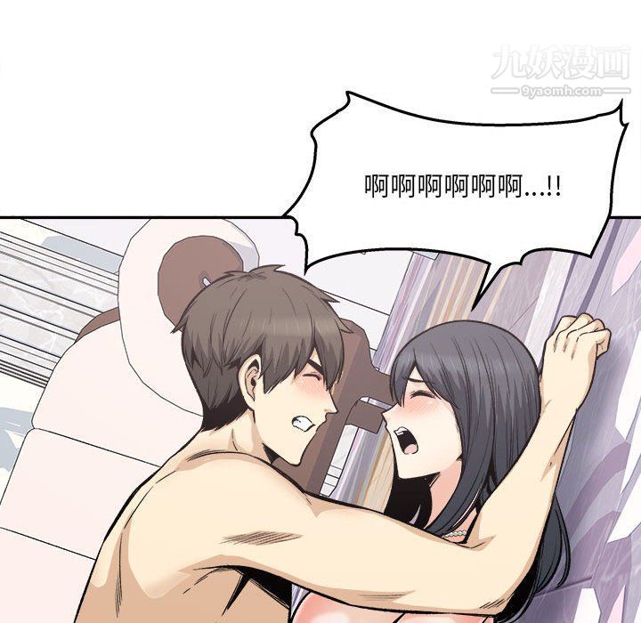 《最慘房東並不慘》漫画 第102話