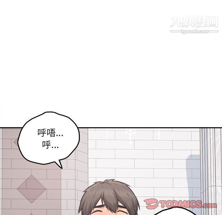 《最慘房東並不慘》漫画 第102話