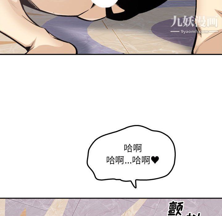 《最慘房東並不慘》漫画 第102話