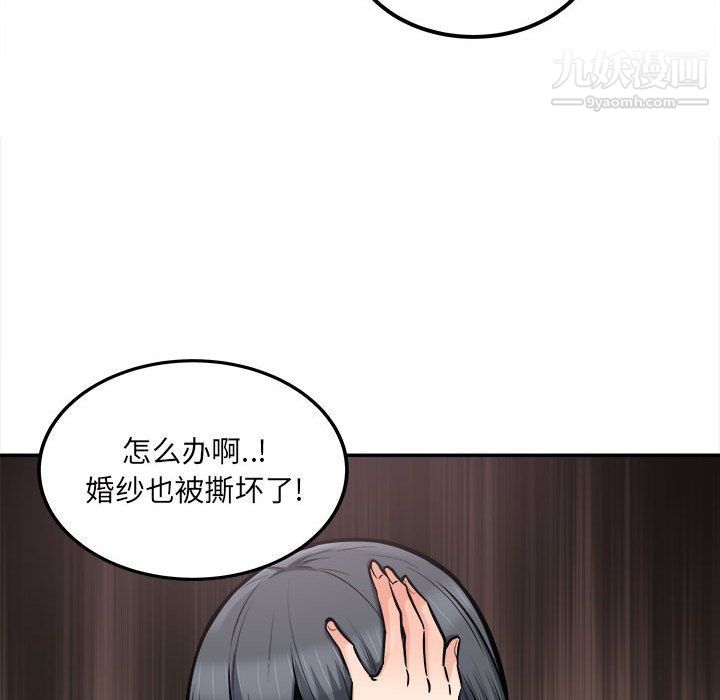 《最慘房東並不慘》漫画 第102話