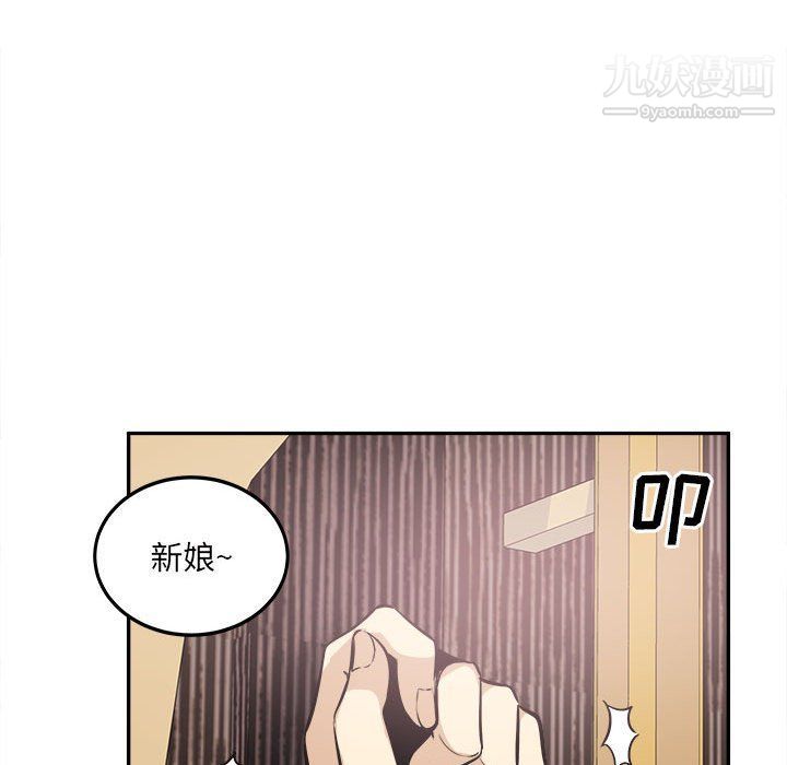 《最慘房東並不慘》漫画 第102話