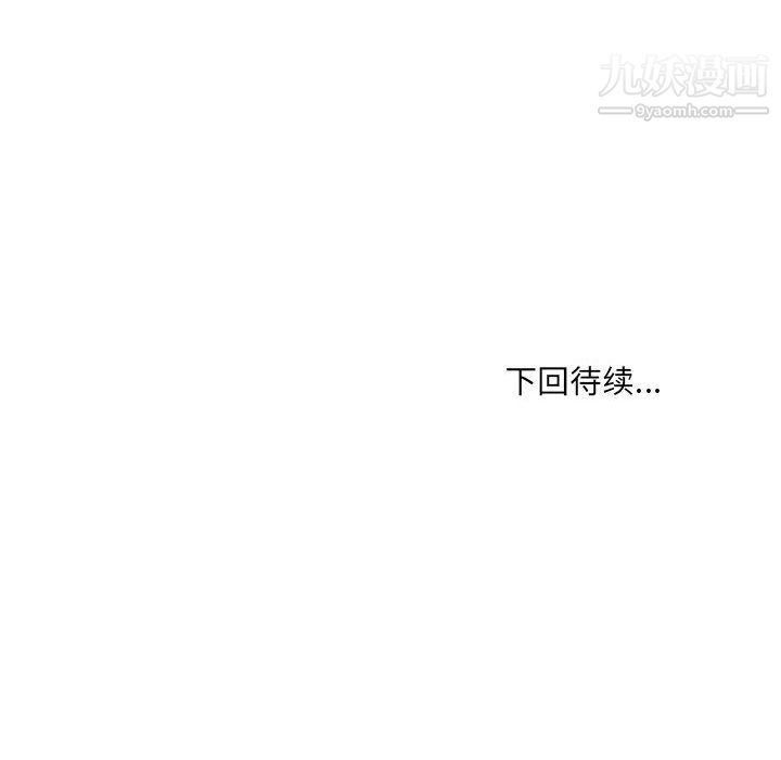 《最慘房東並不慘》漫画 第102話