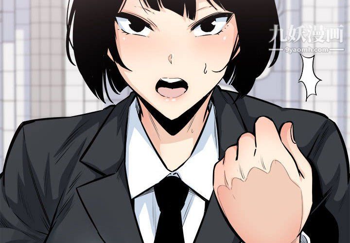 《最慘房東並不慘》漫画 第103話