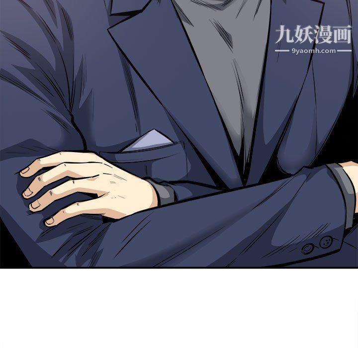 《最慘房東並不慘》漫画 第103話