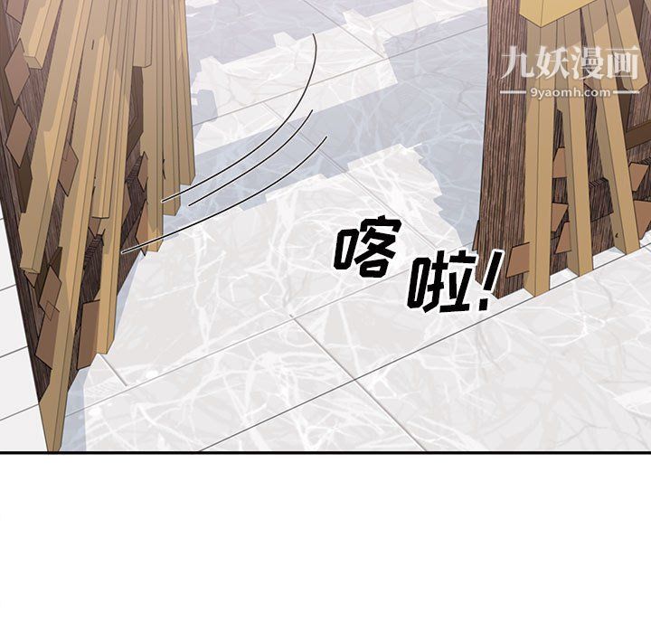 《最慘房東並不慘》漫画 第103話