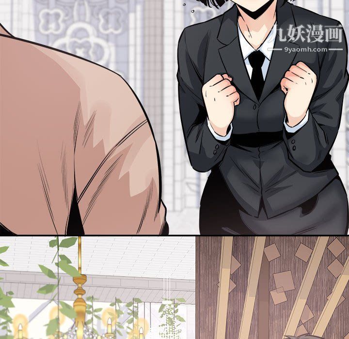《最慘房東並不慘》漫画 第103話