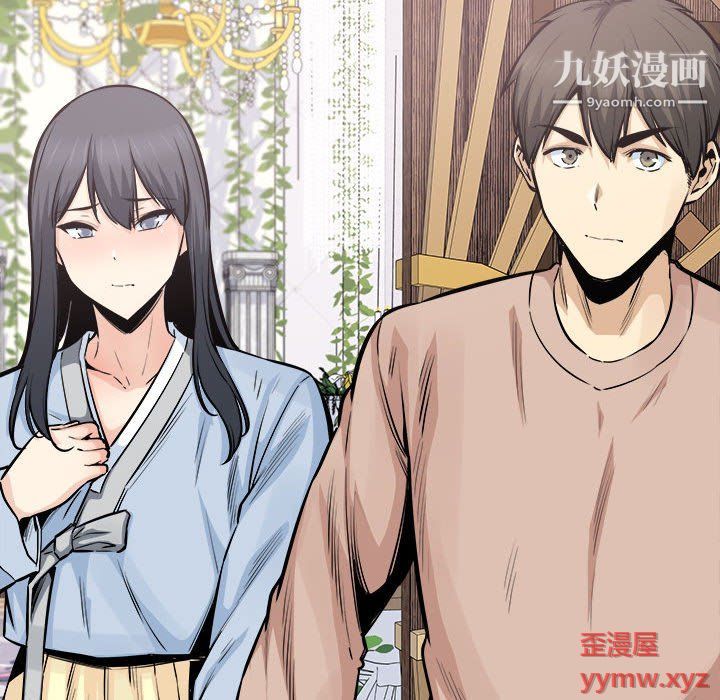 《最慘房東並不慘》漫画 第103話