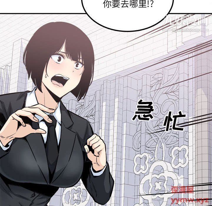 《最慘房東並不慘》漫画 第103話