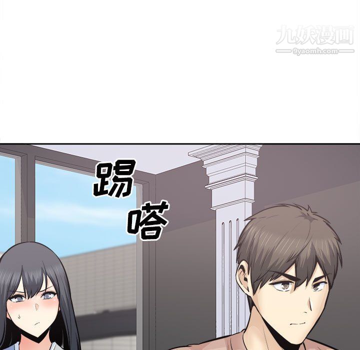 《最慘房東並不慘》漫画 第103話