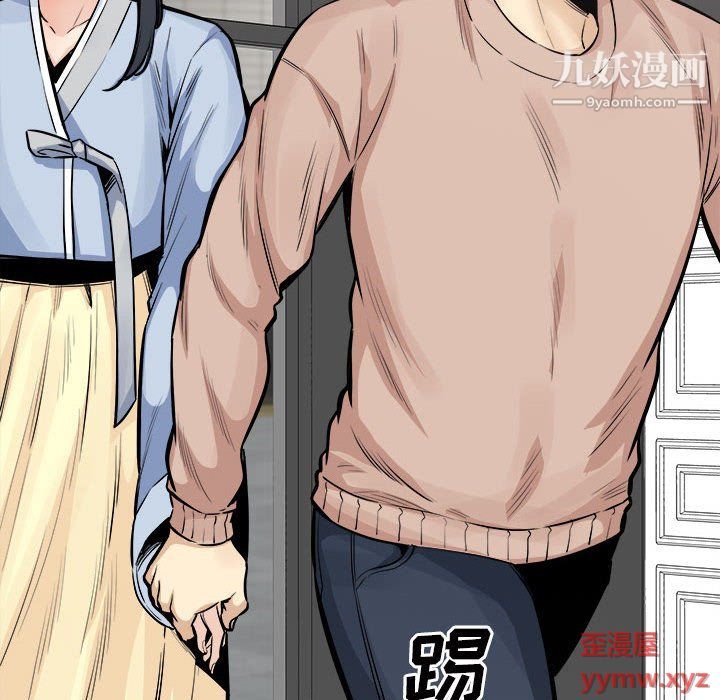 《最慘房東並不慘》漫画 第103話