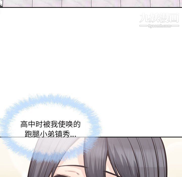 《最慘房東並不慘》漫画 第103話