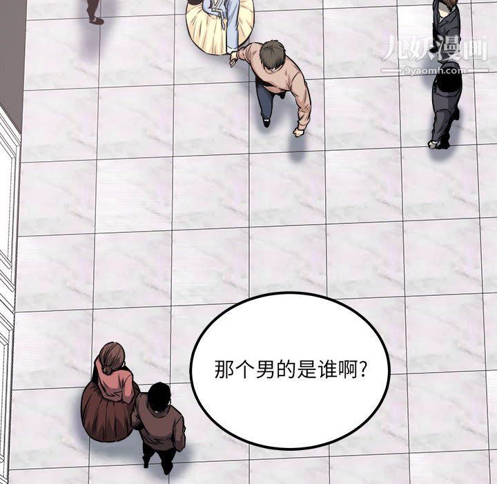 《最慘房東並不慘》漫画 第103話