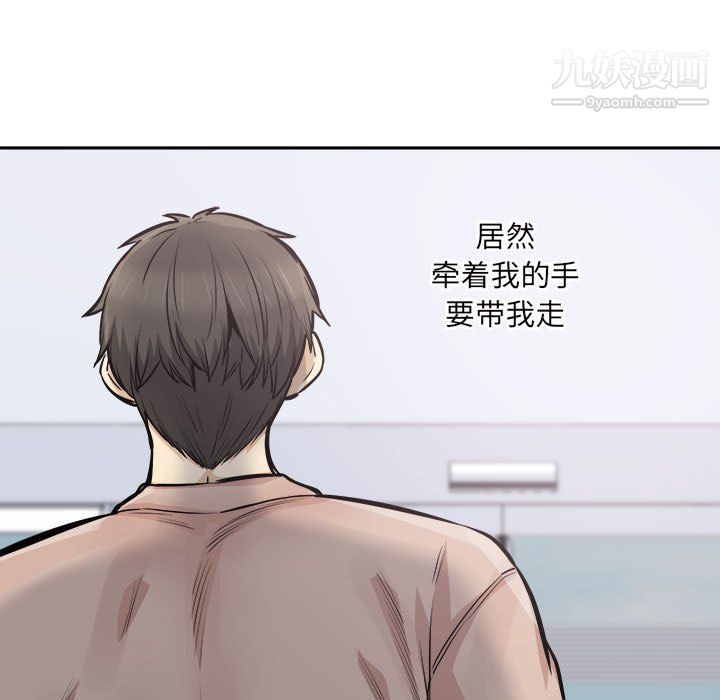 《最慘房東並不慘》漫画 第103話