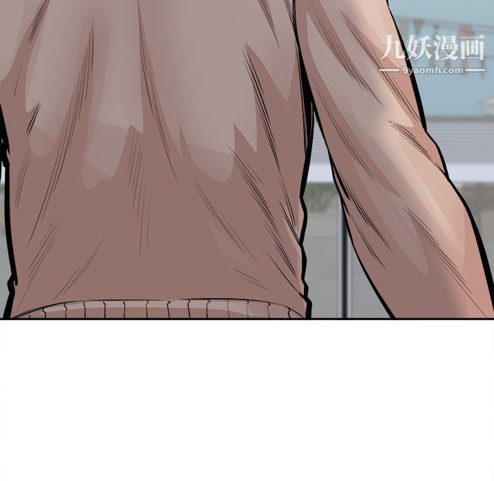 《最慘房東並不慘》漫画 第103話