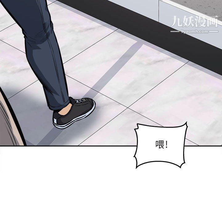《最慘房東並不慘》漫画 第103話