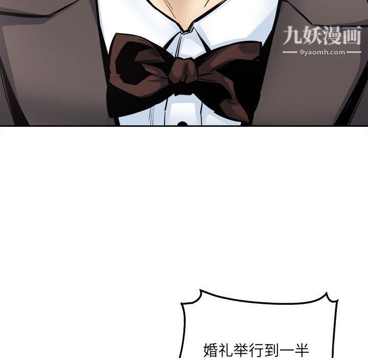 《最慘房東並不慘》漫画 第103話