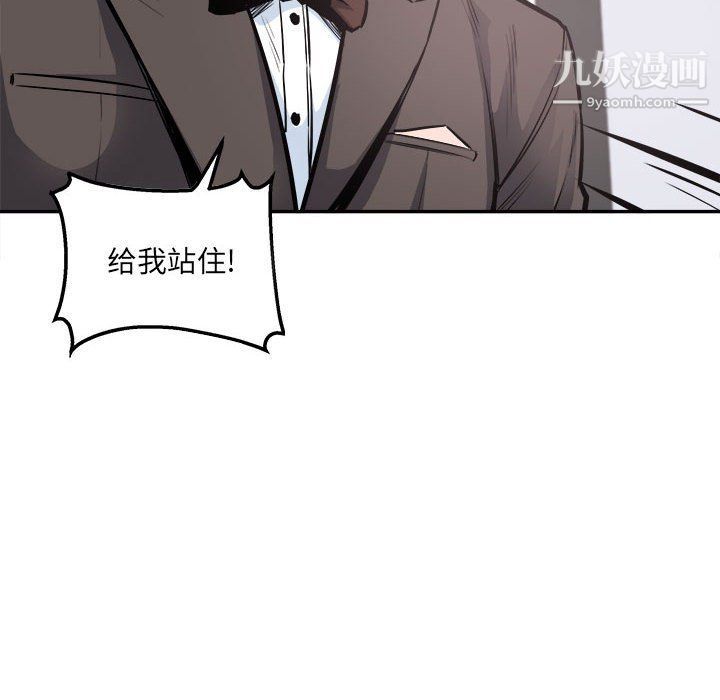 《最慘房東並不慘》漫画 第103話