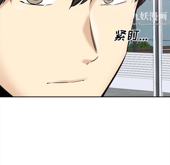 《最慘房東並不慘》漫画 第103話