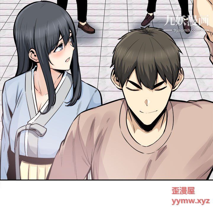 《最慘房東並不慘》漫画 第103話