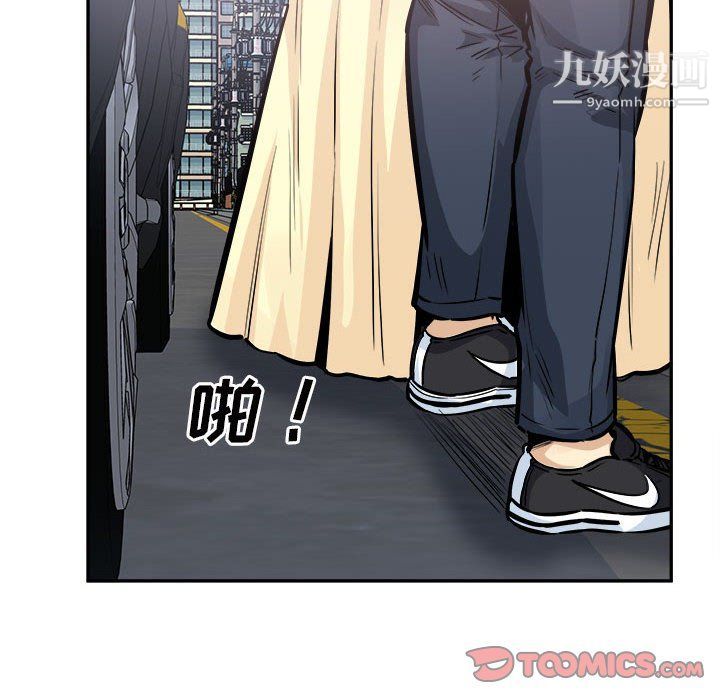 《最慘房東並不慘》漫画 第103話
