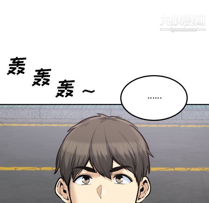 《最慘房東並不慘》漫画 第103話
