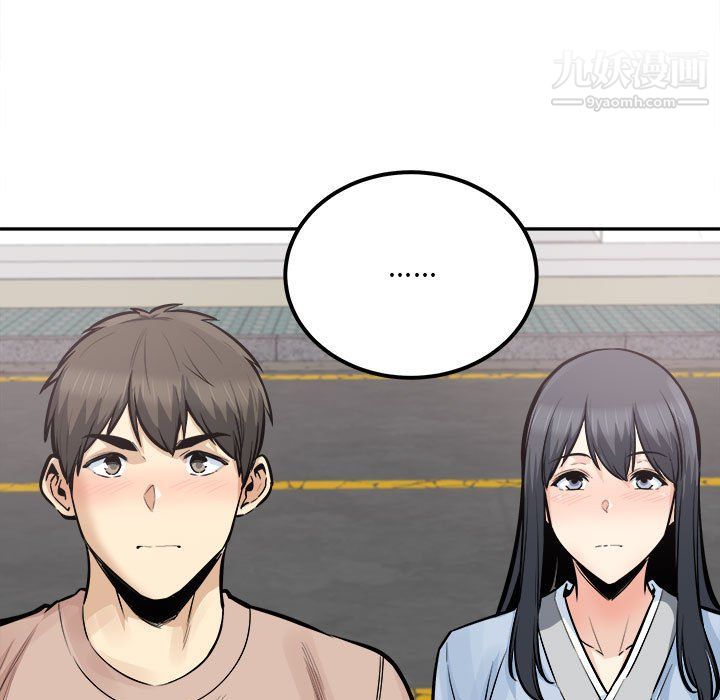 《最慘房東並不慘》漫画 第103話