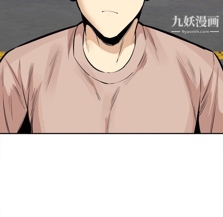 《最慘房東並不慘》漫画 第103話