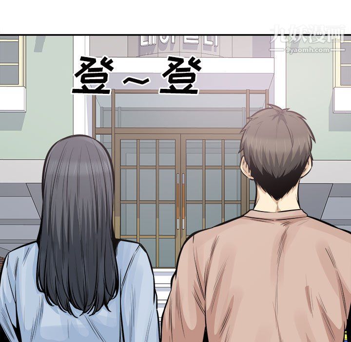 《最慘房東並不慘》漫画 第103話