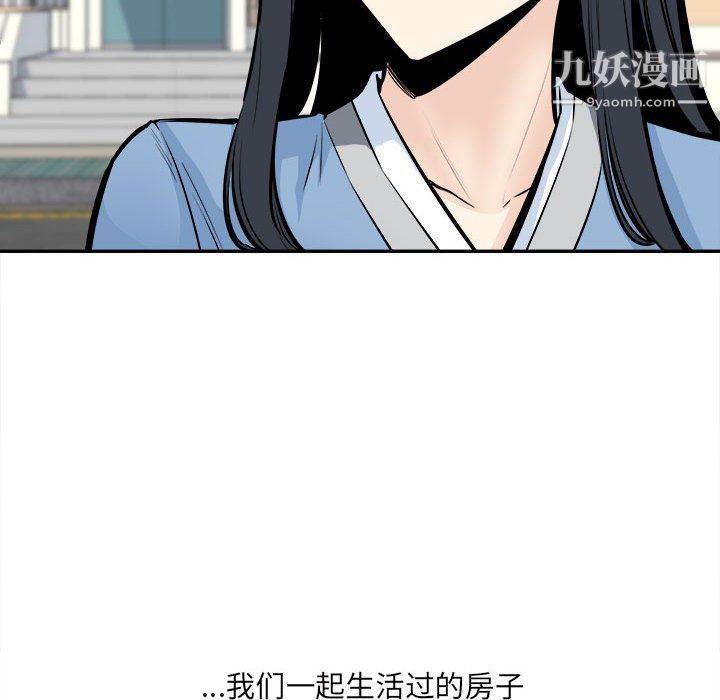 《最慘房東並不慘》漫画 第103話