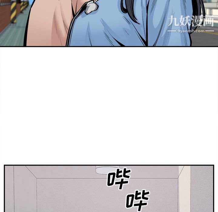 《最慘房東並不慘》漫画 第103話