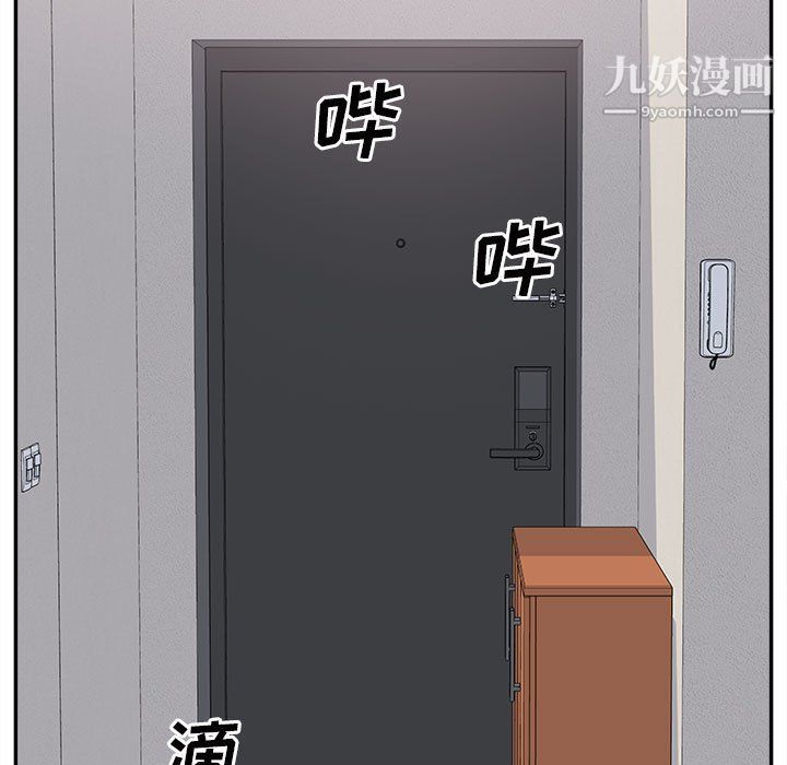 《最慘房東並不慘》漫画 第103話