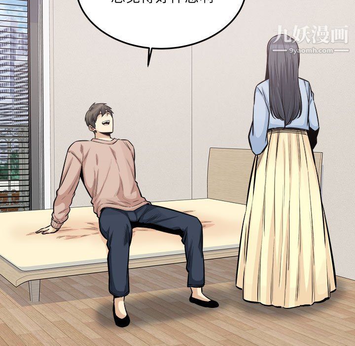《最慘房東並不慘》漫画 第103話