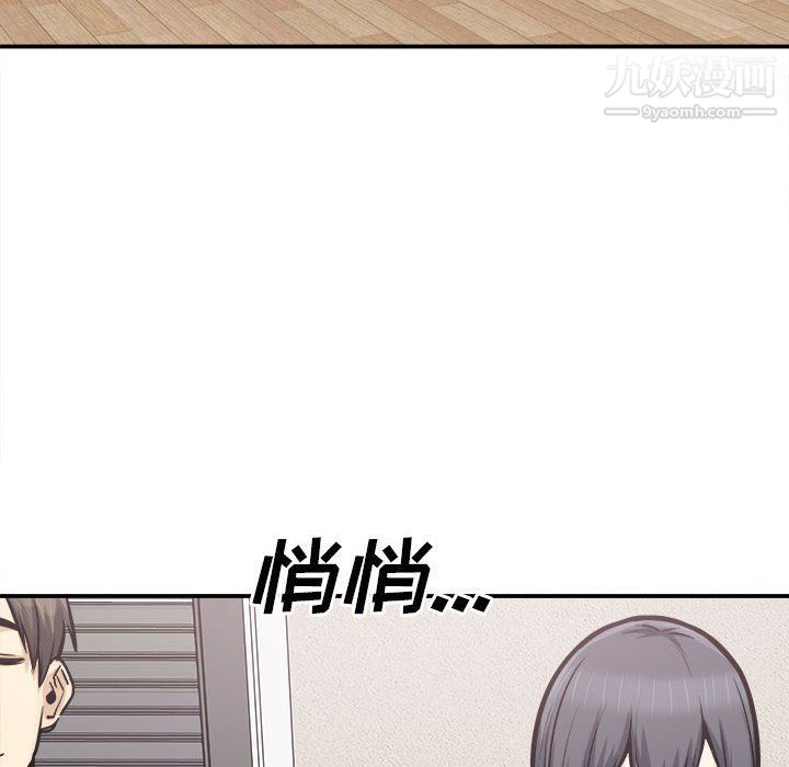 《最慘房東並不慘》漫画 第103話