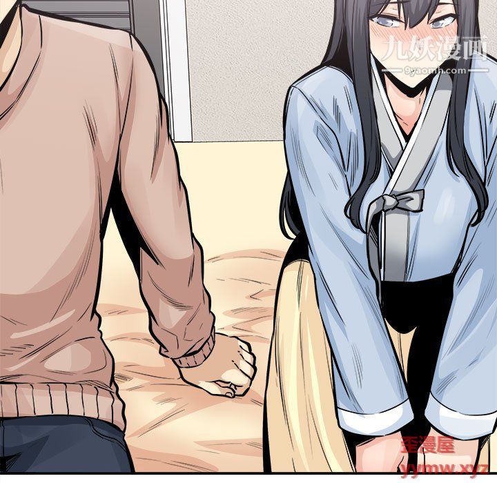 《最慘房東並不慘》漫画 第103話