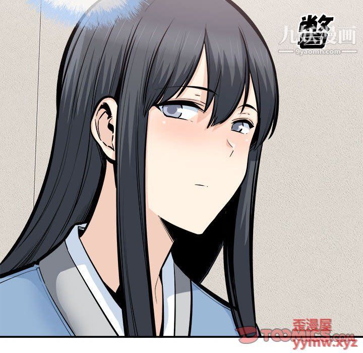 《最慘房東並不慘》漫画 第103話